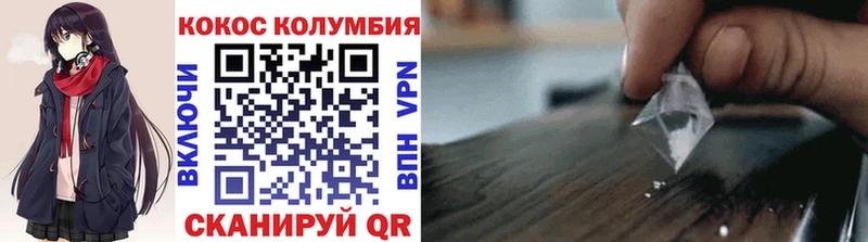 КОКАИН Колумбийский Невель