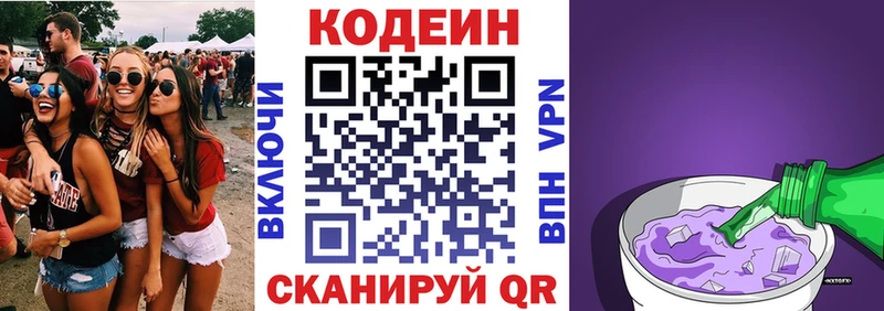 где купить наркоту  Невель  Кодеиновый сироп Lean напиток Lean (лин) 