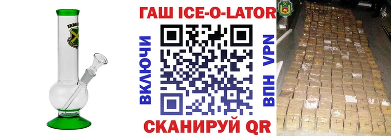 Гашиш хэш Невель