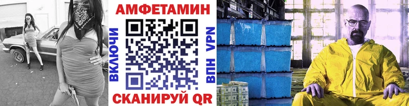 МЕТАМФЕТАМИН мет  Невель 