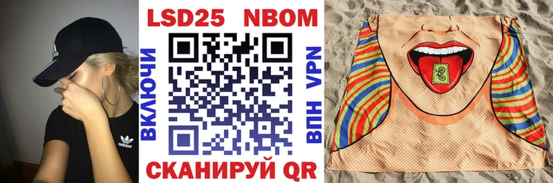 закладка Невель Марки NBOMe 1,8мг