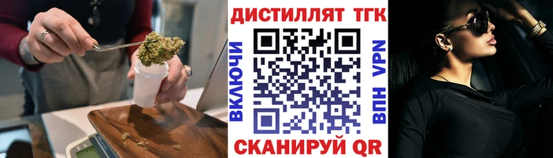 ТГК жижа  Невель 